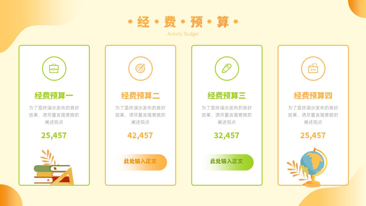 扁平风 (12).pptx